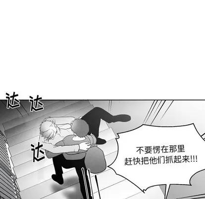 墓志铭 墓志铭 | 第52章 第52页