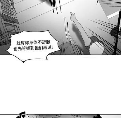 墓志铭 墓志铭 | 第52章 第53页