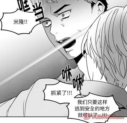 墓志铭 墓志铭 | 第52章 第54页
