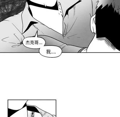 墓志铭 墓志铭 | 第52章 第56页