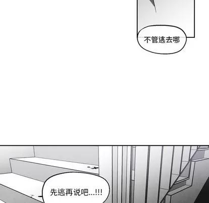 墓志铭 墓志铭 | 第52章 第59页