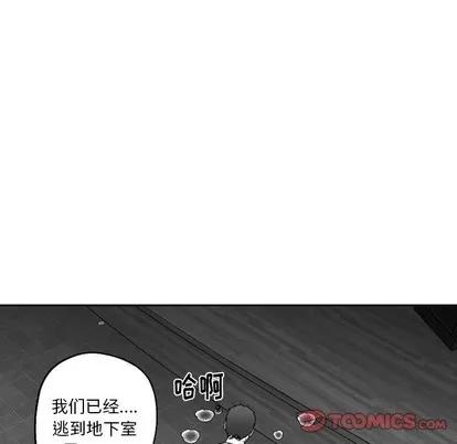 墓志铭 墓志铭 | 第52章 第62页