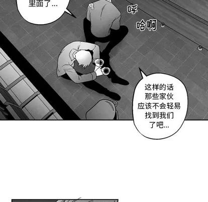 墓志铭 墓志铭 | 第52章 第63页