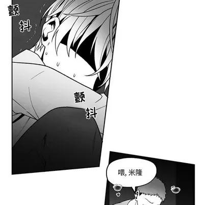 墓志铭 墓志铭 | 第52章 第64页