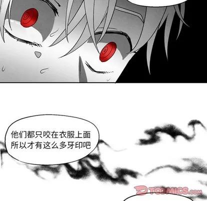 墓志铭 墓志铭 | 第52章 第66页
