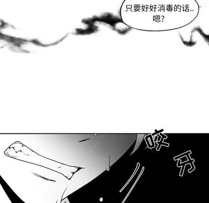 墓志铭 墓志铭 | 第52章 第67页