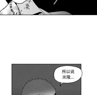 墓志铭 墓志铭 | 第52章 第68页