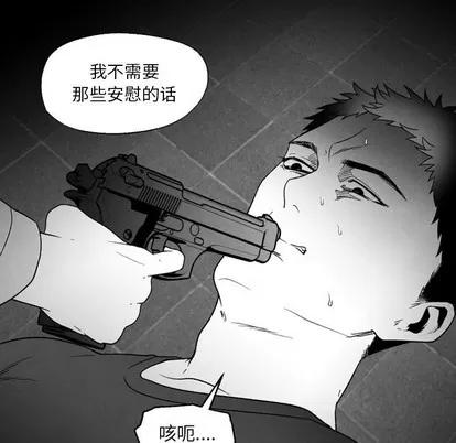 墓志铭 墓志铭 | 第52章 第73页