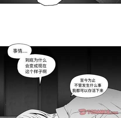 墓志铭 墓志铭 | 第52章 第74页