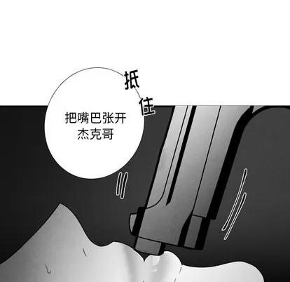墓志铭 墓志铭 | 第52章 第76页