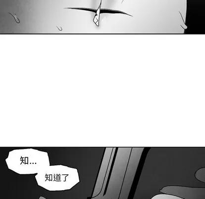 墓志铭 墓志铭 | 第52章 第77页