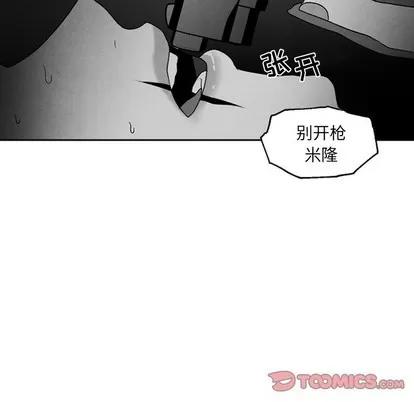 墓志铭 墓志铭 | 第52章 第78页