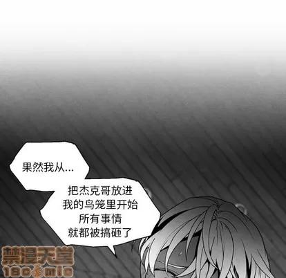 墓志铭 墓志铭 | 第52章 第80页