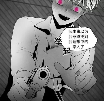 墓志铭 墓志铭 | 第52章 第81页