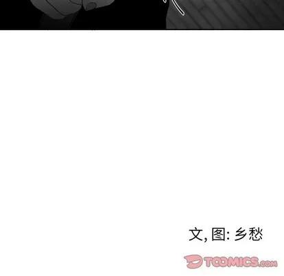 墓志铭 墓志铭 | 第52章 第82页