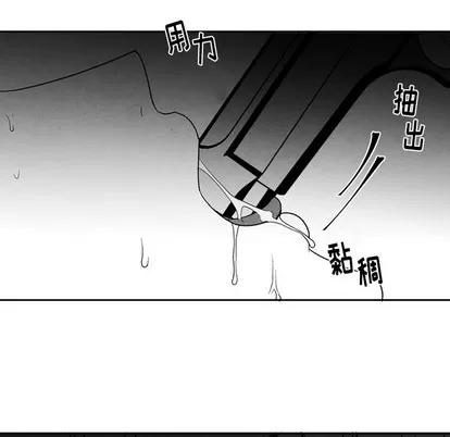 墓志铭 墓志铭 | 第53章 第7页