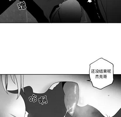 墓志铭 墓志铭 | 第53章 第17页