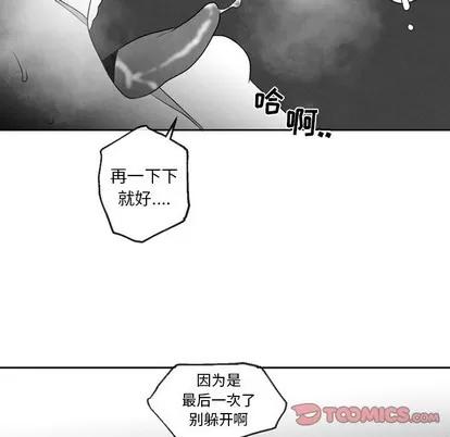 墓志铭 墓志铭 | 第53章 第18页