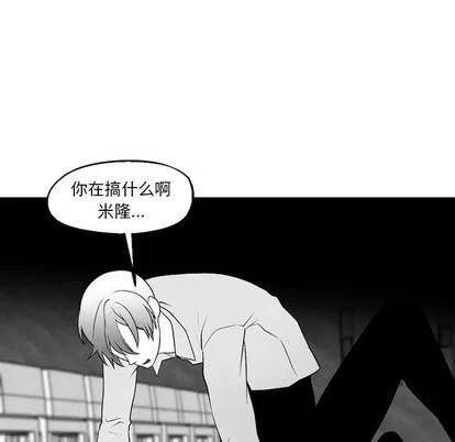 墓志铭 墓志铭 | 第53章 第24页