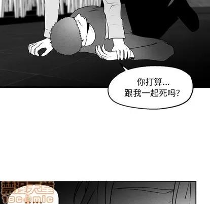 墓志铭 墓志铭 | 第53章 第25页