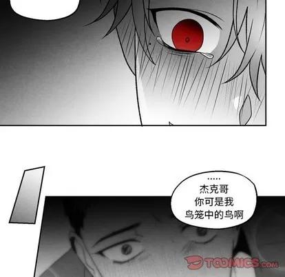 墓志铭 墓志铭 | 第53章 第26页