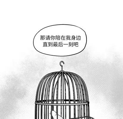 墓志铭 墓志铭 | 第53章 第29页
