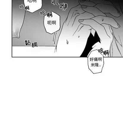 墓志铭 墓志铭 | 第53章 第32页
