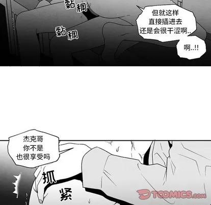 墓志铭 墓志铭 | 第53章 第34页