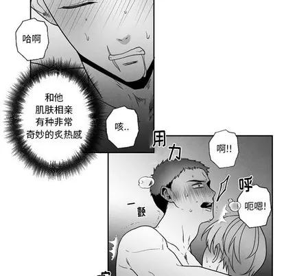 墓志铭 墓志铭 | 第53章 第36页
