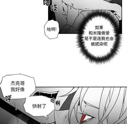 墓志铭 墓志铭 | 第53章 第37页