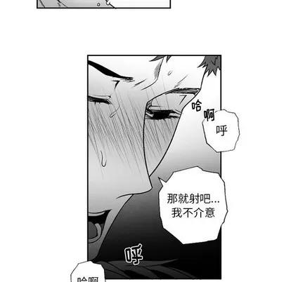墓志铭 墓志铭 | 第53章 第41页