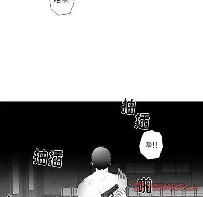墓志铭 墓志铭 | 第53章 第42页