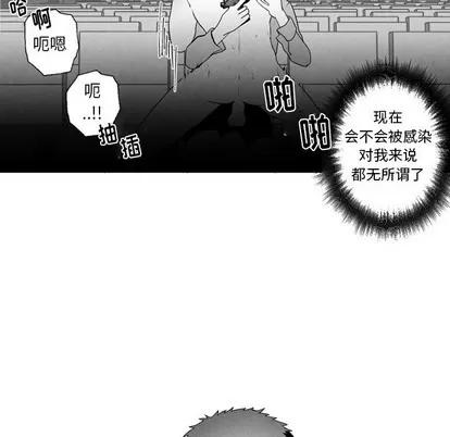 墓志铭 墓志铭 | 第53章 第43页