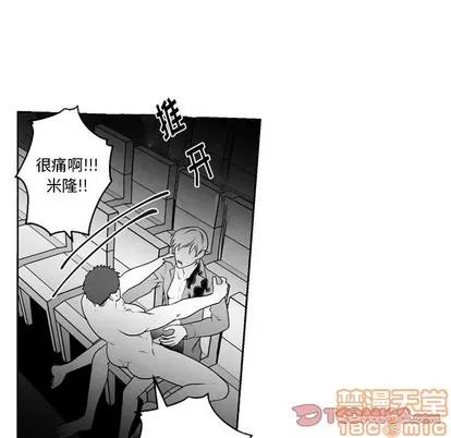 墓志铭 墓志铭 | 第53章 第50页