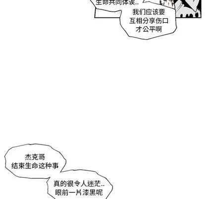 墓志铭 墓志铭 | 第53章 第52页