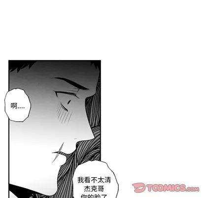 墓志铭 墓志铭 | 第53章 第54页