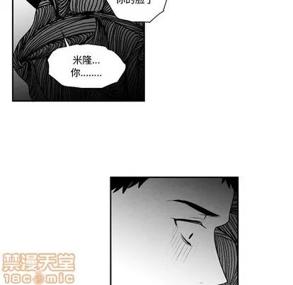 墓志铭 墓志铭 | 第53章 第55页