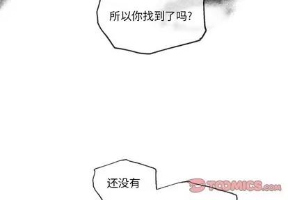 墓志铭 墓志铭 | 第54章 第2页