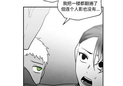 墓志铭 墓志铭 | 第54章 第3页