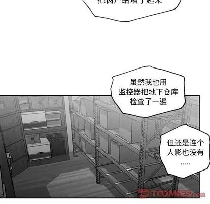 墓志铭 墓志铭 | 第54章 第6页