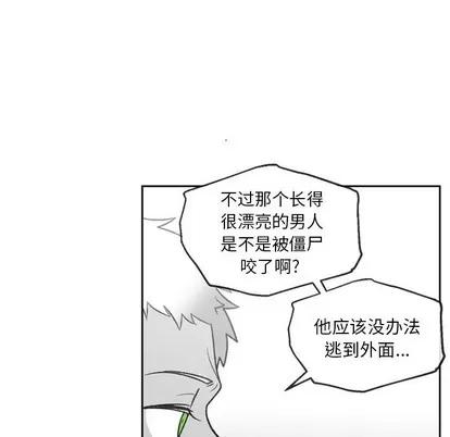 墓志铭 墓志铭 | 第54章 第7页