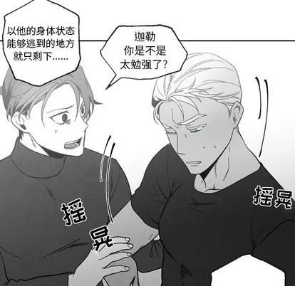 墓志铭 墓志铭 | 第54章 第9页