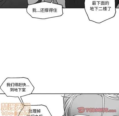墓志铭 墓志铭 | 第54章 第10页