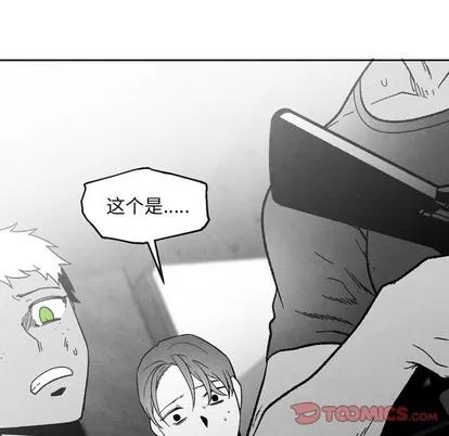 墓志铭 墓志铭 | 第54章 第14页