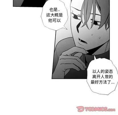 墓志铭 墓志铭 | 第54章 第18页