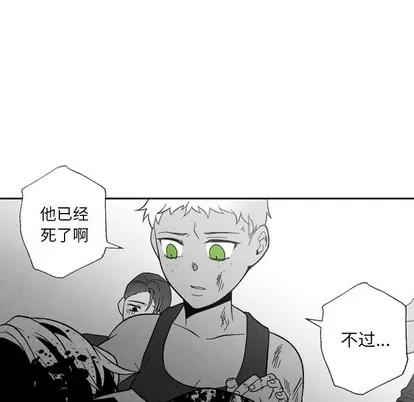 墓志铭 墓志铭 | 第54章 第19页