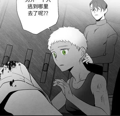 墓志铭 墓志铭 | 第54章 第21页