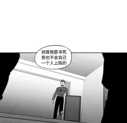 墓志铭 墓志铭 | 第54章 第24页
