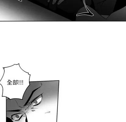 墓志铭 墓志铭 | 第54章 第28页