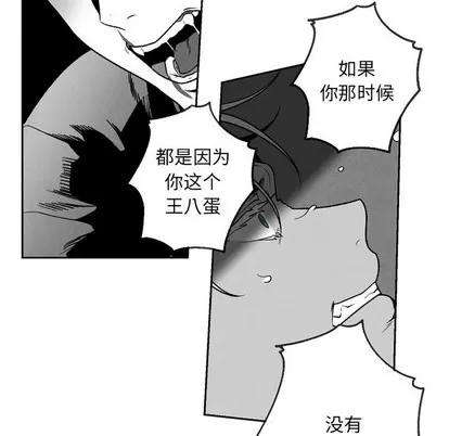 墓志铭 墓志铭 | 第54章 第29页